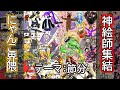 にゃんこ絵師　オリキャラ合作企画