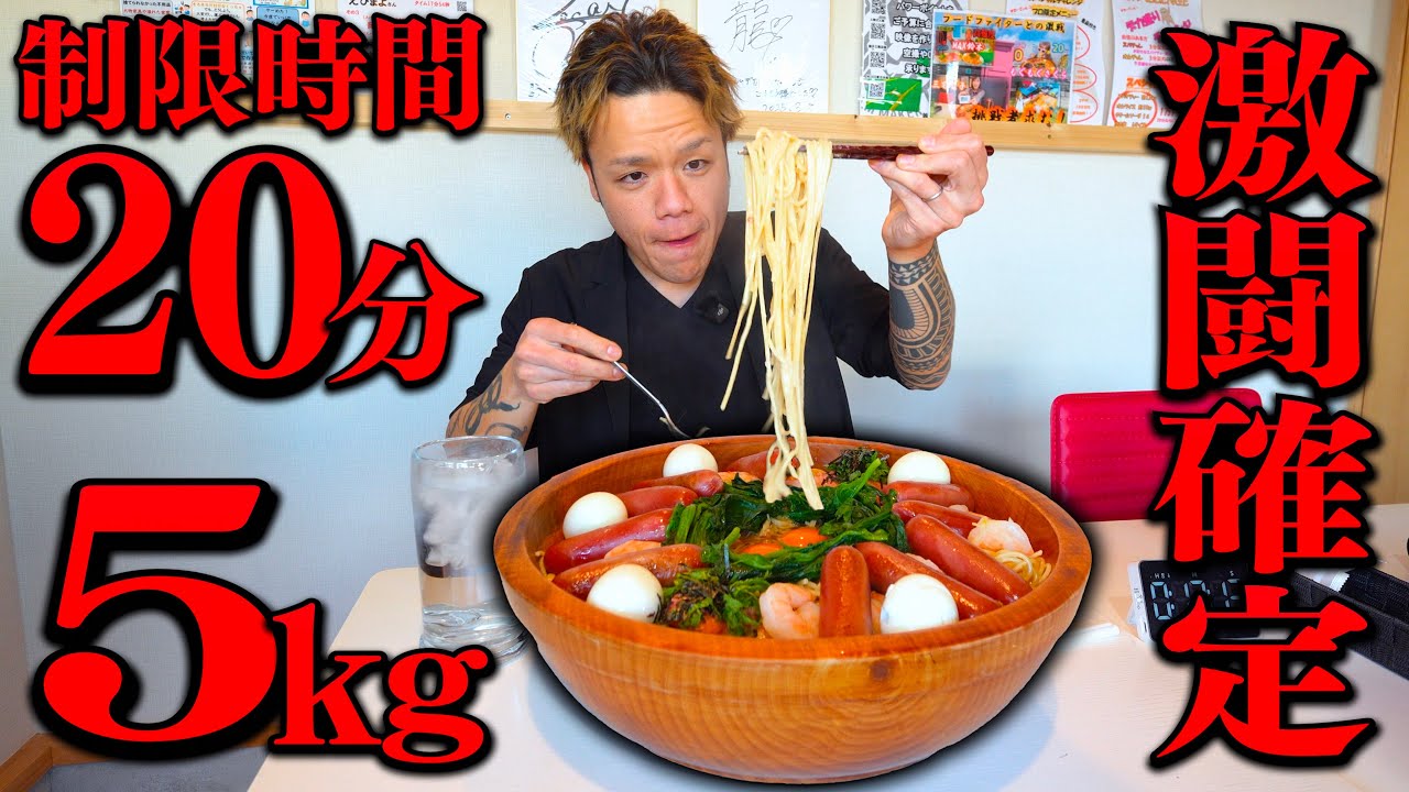 確実に激闘確定！プロでもギリギリ過ぎる超高難易度チャレンジメニュー