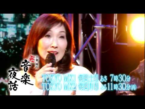 小室等の新 音楽夜話 #153 予告 ゲスト：高木麻早