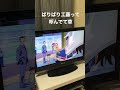 コナン、正体がバラされる