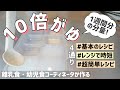 【離乳食】1週間分ストックできる10倍がゆの作り方！基本のレシピからレンジで時短できる超簡単レシピまで紹介します！