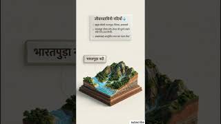 अन्नामलाई पर्वतमाला 🌿 | Western Ghats का Hidden Treasure | UPSC Geography Shorts