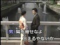 50718054 道頓堀情話 / 弦 哲也&綾世一美【唄 / 林舉文&Gine Chen陳欣華】