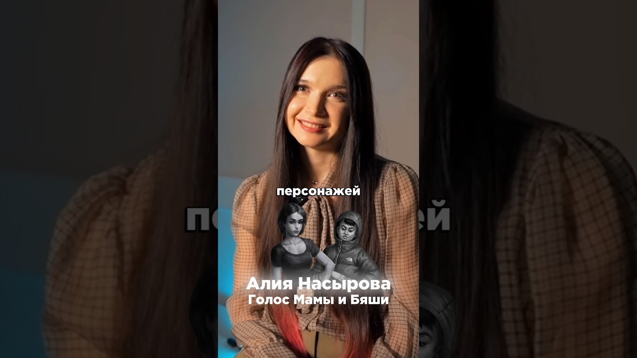 МНЕ РАЗРЕШИЛИ ОЗВУЧИТЬ ОБОИХ ➤ Алия НАСЫРОВА — голос Мамы и Бяши в "ЗАЙЧИК"