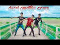      dance  sd sujon  choreography  with sorif hossain  minaz  bw dancer