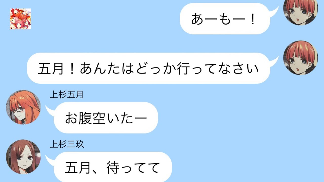 久しぶりの五つ子 上杉風太郎 ごとカドカップ 4月 プロモ 学園祭初日 上杉風太郎 ごとカドカッププロモ 五等分の花嫁
