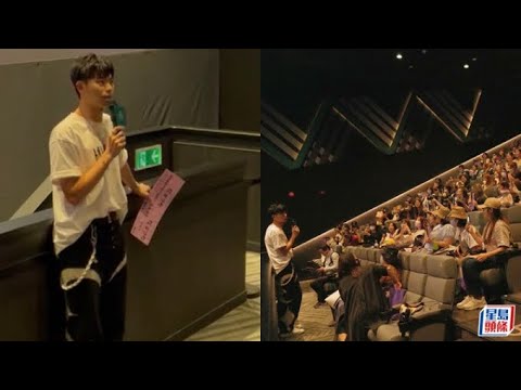 ERROR193郭嘉駿宣布唔謝票反口玩突擊現身戲院 暗黑兵法助宣傳多謝傳媒幫手「炒作」