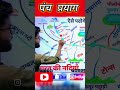 पंच प्रयाग #rishiclasses #ssc #ssccgl #upscexam #upsc #upscaspirants #viralreels
