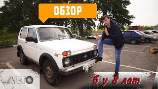 Нива обзор, ваз 2121 8 лет эксплоутации