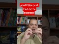 موقع إلكتروني واحد أو أكثر لإطلاق مشروعك التجاري Un ou plusieurs sites web pour votre entreprise