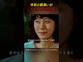 列車の勘違いが二人の人生を変える#映画 #映画紹介 #映画解説