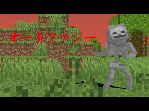 〈MMD・Minecraft〉オートファジー