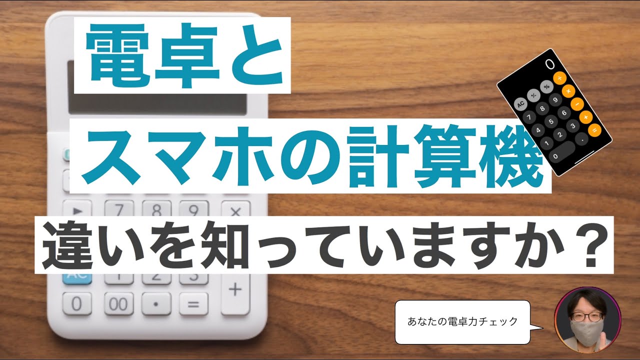 電卓で分数と方程式を解く方法 Youtube