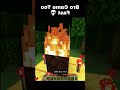 Bro Came To Fast #minecraft #shorts