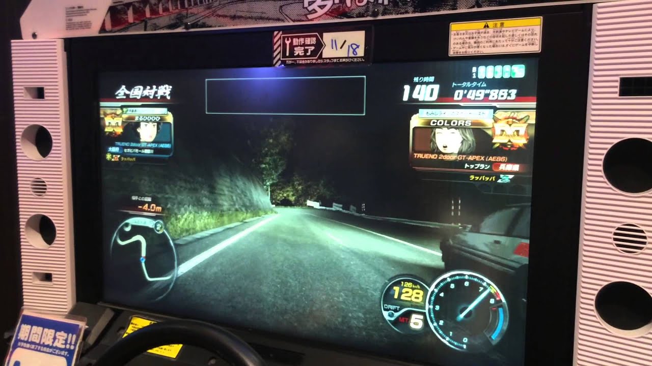 頭文字d8 兵庫の兄弟代決 まるひひひひvsCOLORS