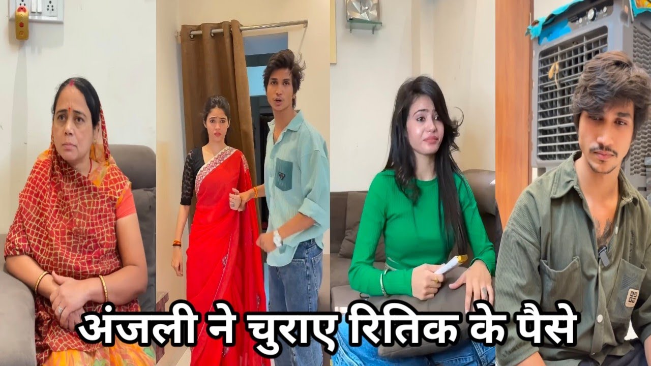 Anjali ne churaye ritik ke paise। anjali ki video school video Anjali new short video school life 