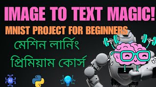 Build an Image-to-Text ML Project with MNIST &amp; Python |  (Beginner-Friendly!) | Bangla