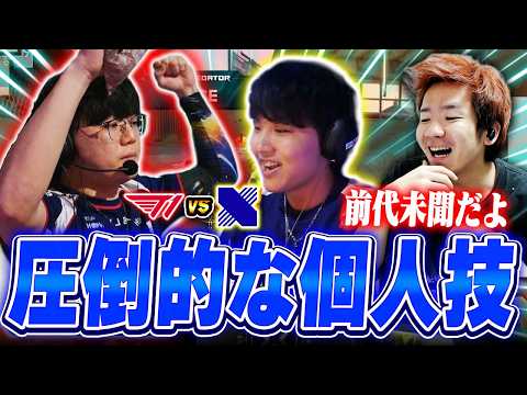 【T1 vs KRX】韓国の名門対決、圧倒的な個人技に感心するBiju【VCT Pacific 2026 : STAGE 2】