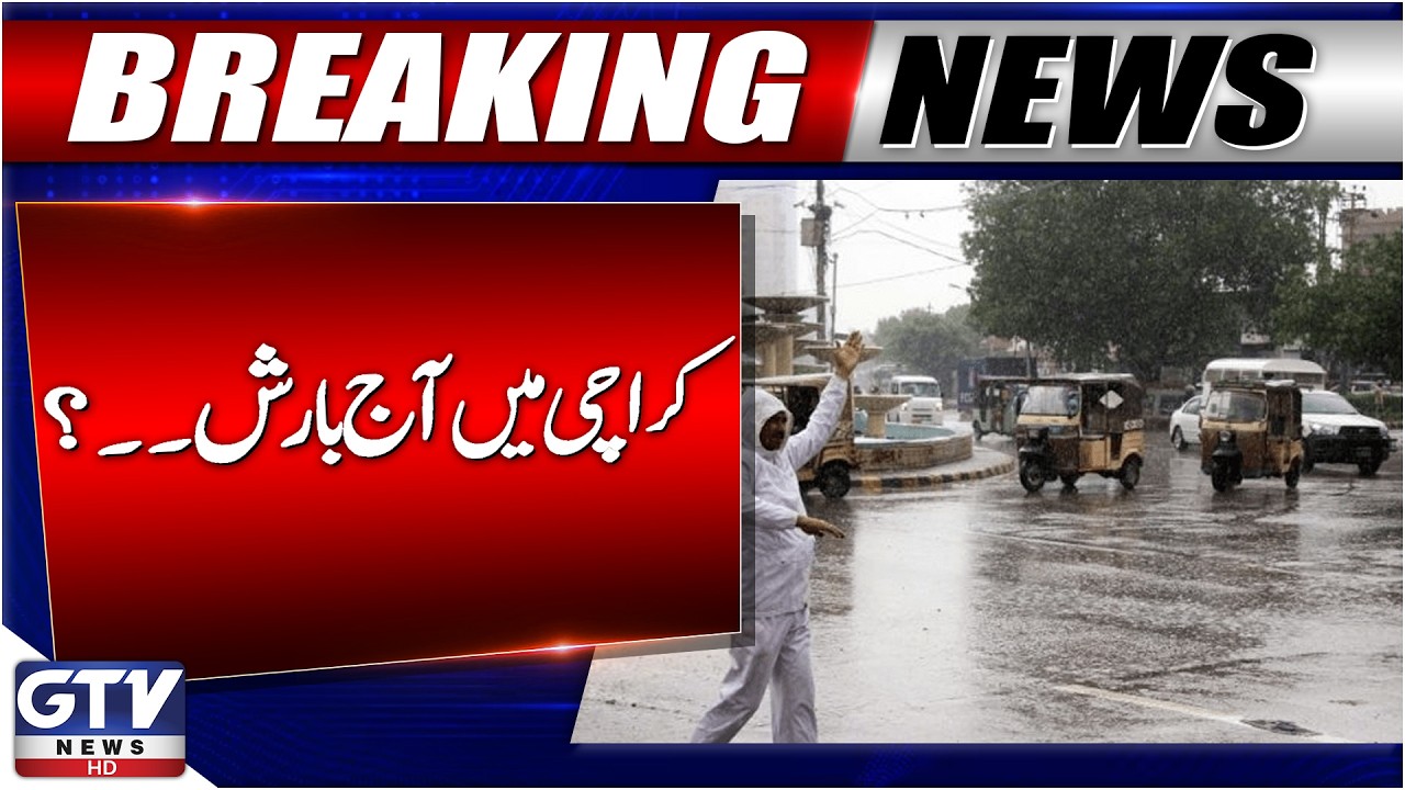 Breaking News: Karachi Weather Prediction | Powerful Rain System Enters Pakistan | Rain Updates