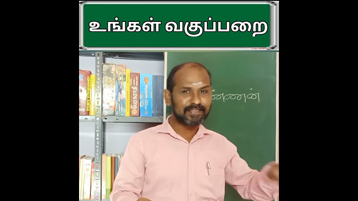 அண்ணன் என்ற பெயர் எப்படி வந்தது | TNPSC TRICKS AND SHORTCUTS @UNGAL VAGUPPARAI | #SHORTS