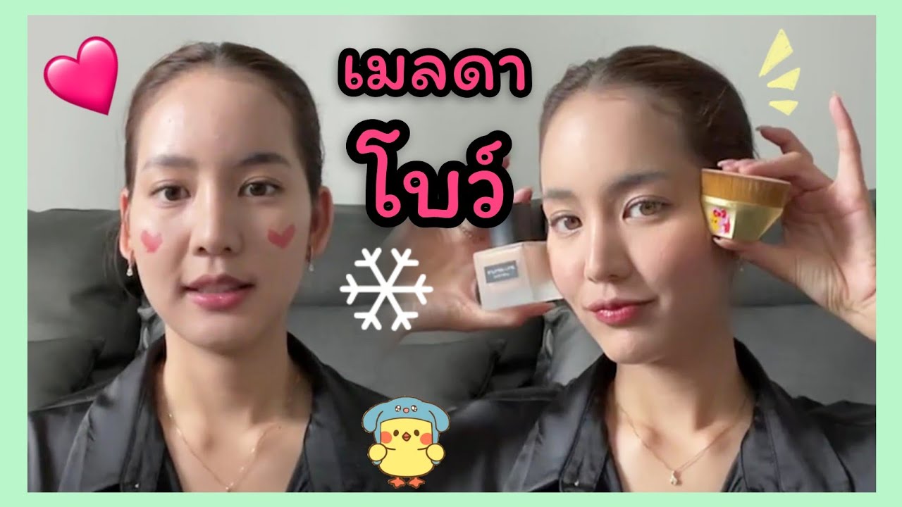 โบว์ เมลดา : 🔴LIVE🔴 [17.02.2022]