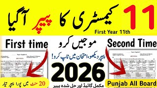 Class 11th Chemistry Final Guess Paper 2026 PTB | 11th Chemistry New Book Punjab Board Exams Paper