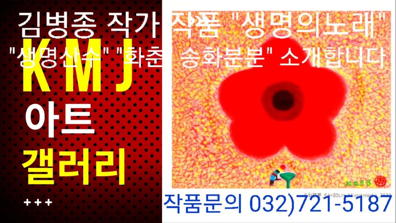 김병종작가 