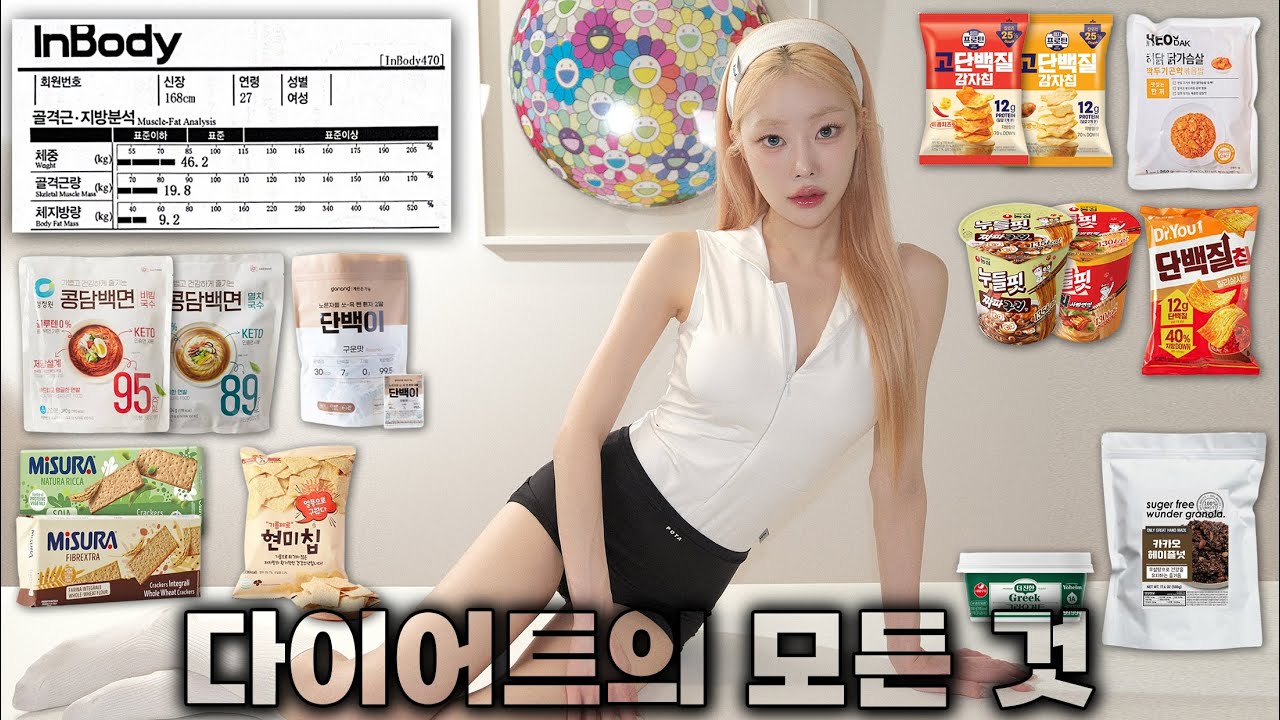 168cm•46kg 살 안 찌는 쉬운 다이어트 방법🔥 맛있는 식단 추천템🍽️ 식습관&루틴 공유ㅣMINCARONG