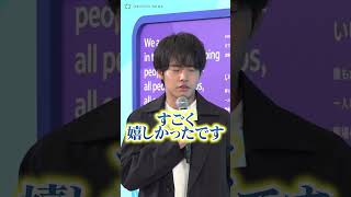 韓国ファンミでの思い出を語った赤楚衛二 #赤楚衛二 #shorts