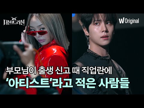 〈더블 트러블〉 포스터 메이킹 현장 영상