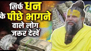         Premanand Maharaj Ke Anmol Vachan Anmol Gyan