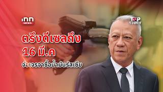 Diesel prices frozen until March 16th - negotiations to buy Russian oil imminent: 13-03-69 | iNN ...