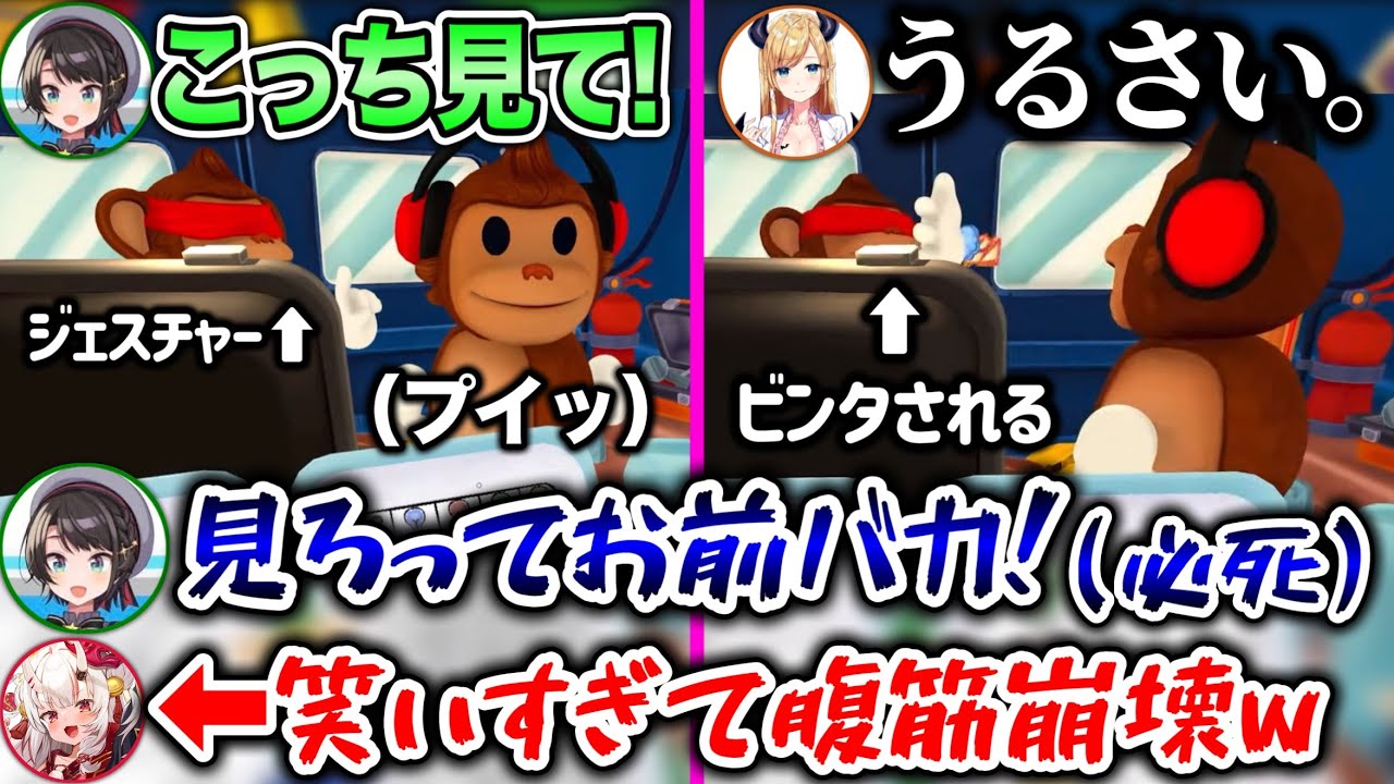 目の前でコントみたいなすれ違いが起きて爆笑するあやめ【ホロライブ切り抜き/大空スバル/癒月ちょこ/百鬼あやめ】 のサムネイル