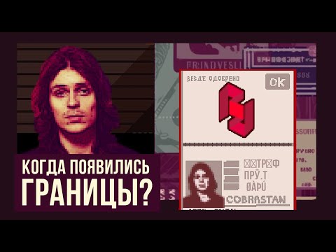 ВИЗЫ И ПАСПОРТА: КАК ОНИ ПОЯВИЛИСЬ? // Redroom (история паспорта)