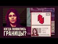 ВИЗЫ И ПАСПОРТА: КАК ОНИ ПОЯВИЛИСЬ? // Redroom (история паспорта)