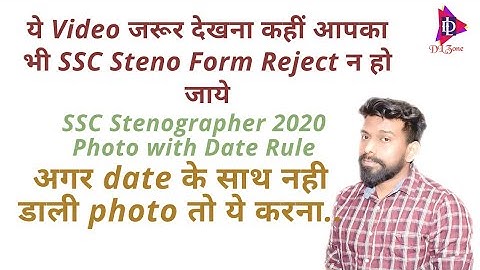 Your SSC Stenographer 2020 Form can be Reject..|| Photo Rules - Must Watch