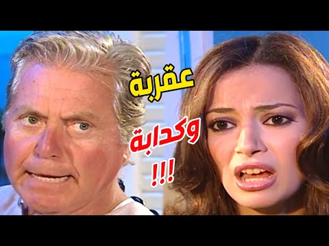 العقربة بتحرض الراجل على ولاده عشان يكتبلها كل حاجة باسمها أولاد الأكابر 