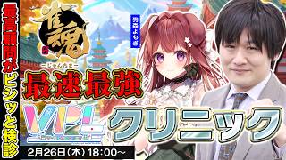【雀魂】会いに行けるアイドルの麻雀を鍛えるぞ w/狗森よもぎ【多井隆晴】