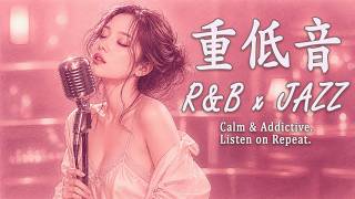 重低音 Lo-Fi R&B × JAZZ｜深い低音に抱かれて眠る夜｜Deep Bass Lo-Fi Jazz for Sleep & Relax