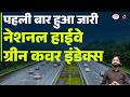 National Highways Green Cover Index Launched for the First Time | Current Affairs | Drishti IAS