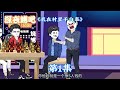 第1集  十一在师父死后继承衣钵,接下了干白事的生意......