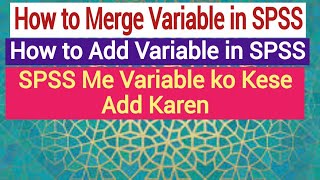 How to Add (Merge) Variable in SPSS | SPSS me variable ko kesy merge or add karin | Urdu/Hindi