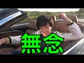 【第一回】カッコよくオープンカー飛び乗り選手権！！！