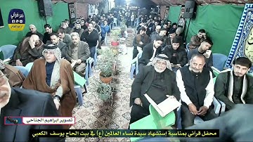 القارئ منشاوي العراق الشيخ حسام المنشداوي / تصوير ابراهيم الجناحي