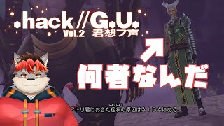 【.hack//G.U.】3rd-formで暴れます【ケモノVtuber】