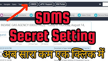 SDMS Secret Setting SDMS का पूरा कम एक क्लिक में #sdms #sameerpktech 
