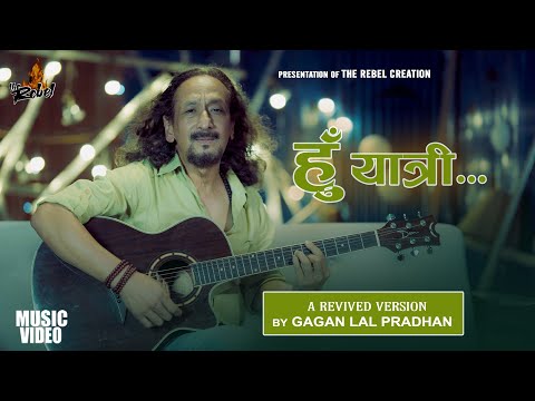 Hun Yatri... ।। हुँ यात्री।। Gagan Lal Pradhan ।। Revived Version