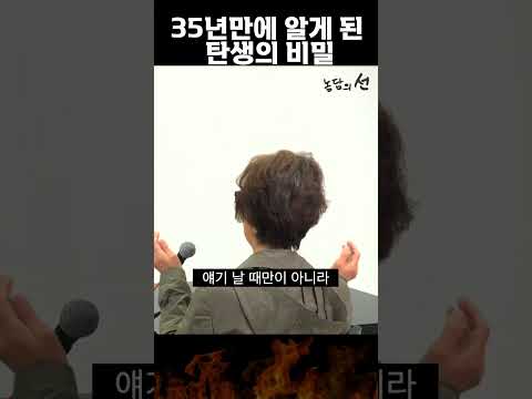 탄생비화