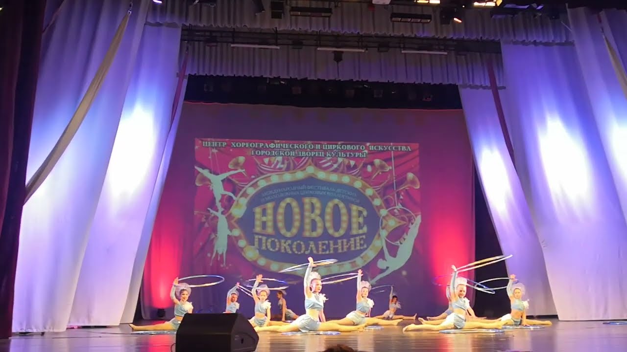 Цирковой коллектив 