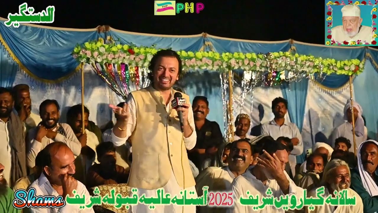 11 sharif 2025